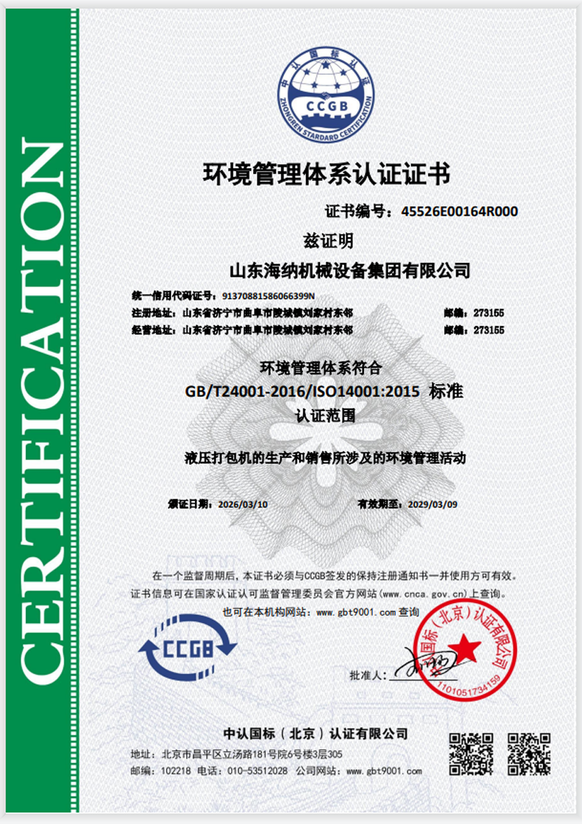 企業(yè)微信截圖_17772609674652