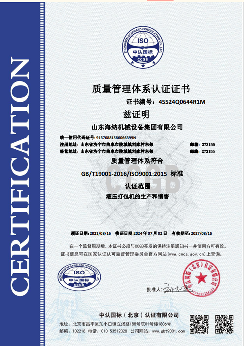 企業(yè)微信截圖_17772610648409