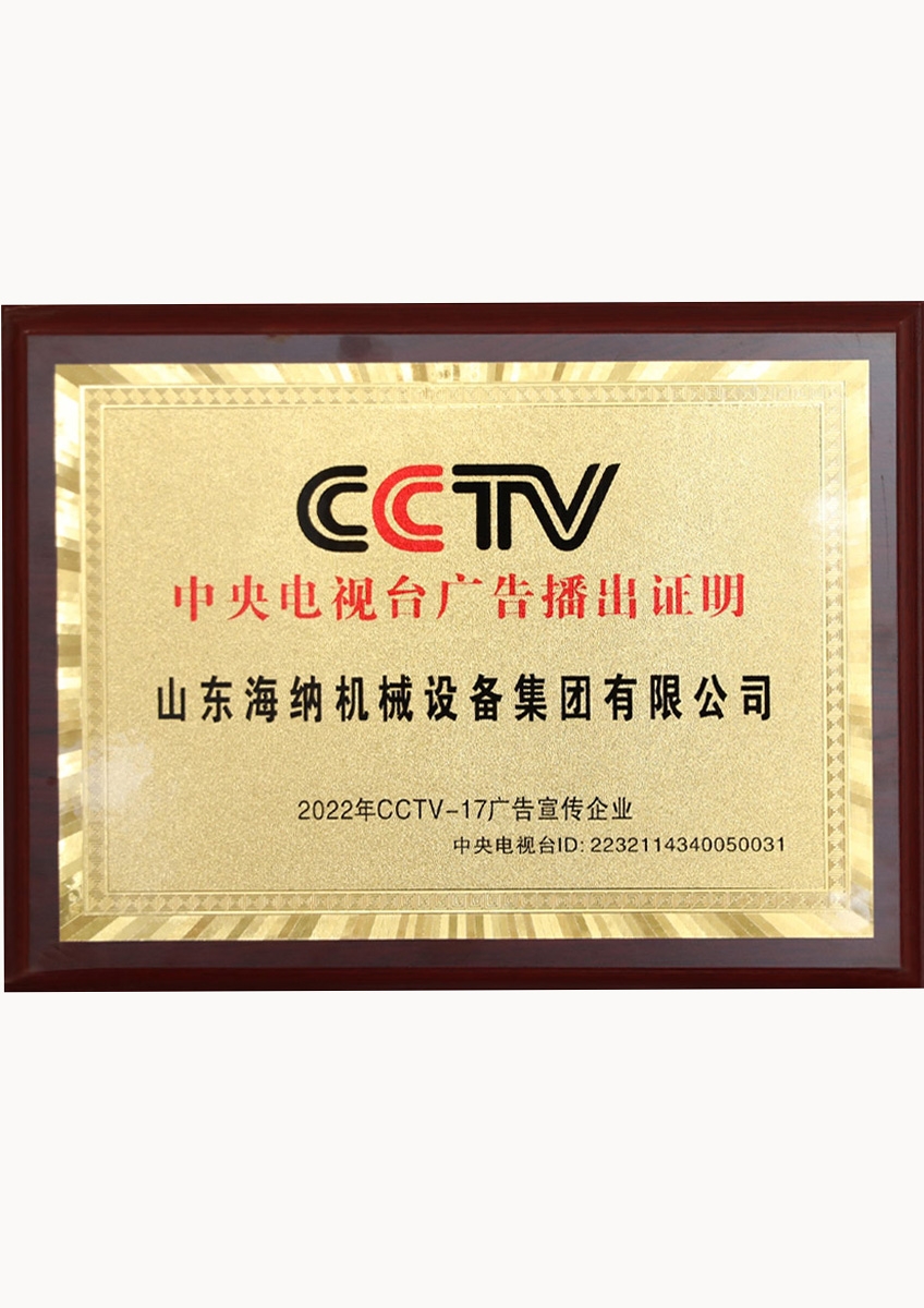 電視臺(tái)廣告播出證明