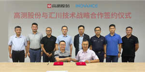 匯川技術與高測股份簽署戰(zhàn)略合作，攜手推進硅晶行業(yè)智能制造